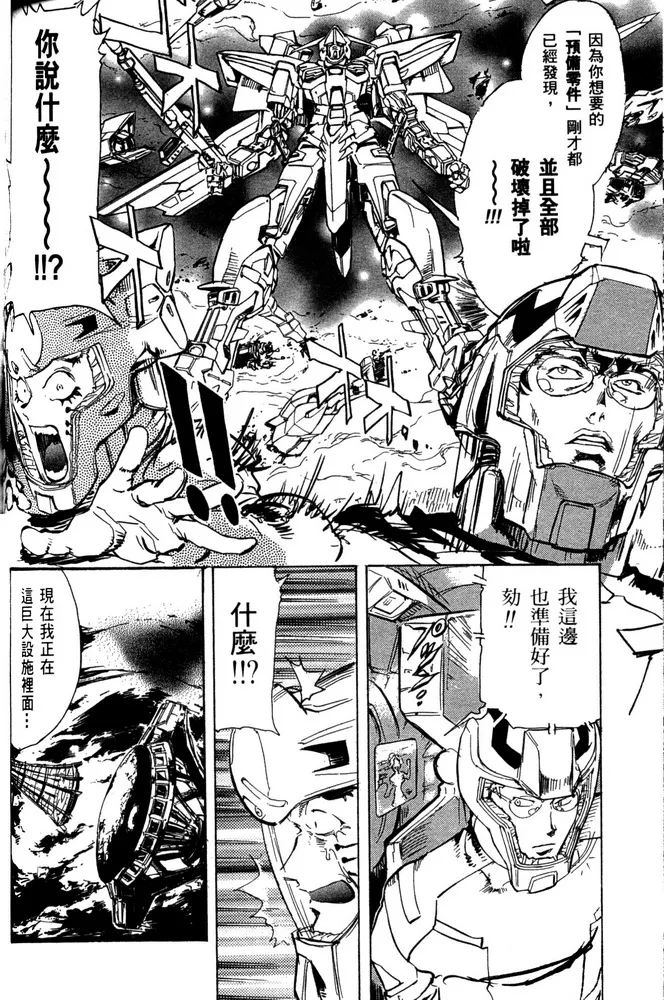 第20话 第15页