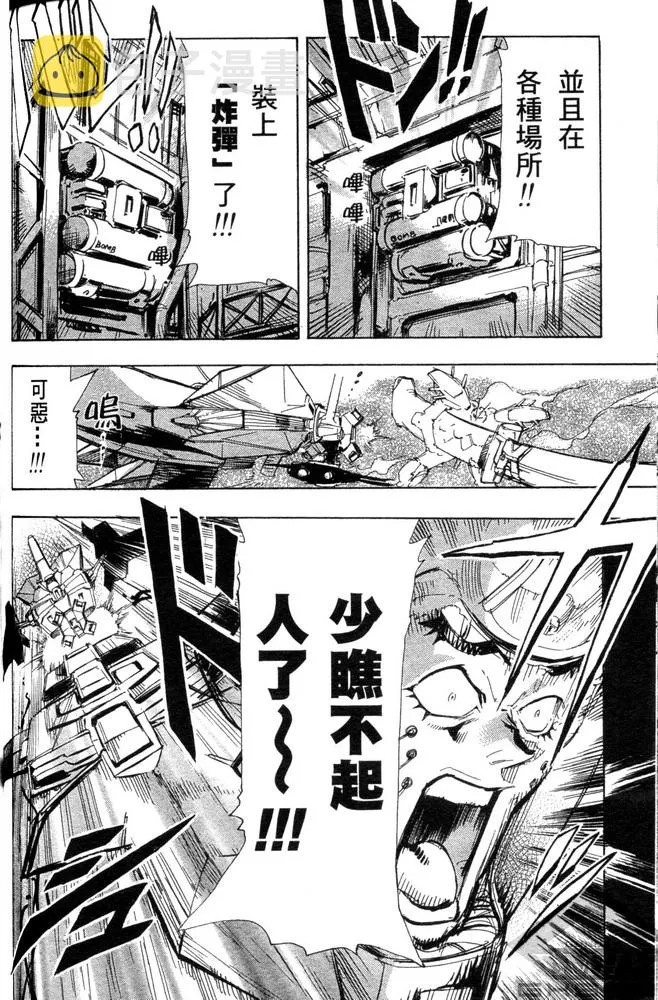 第20话 第17页