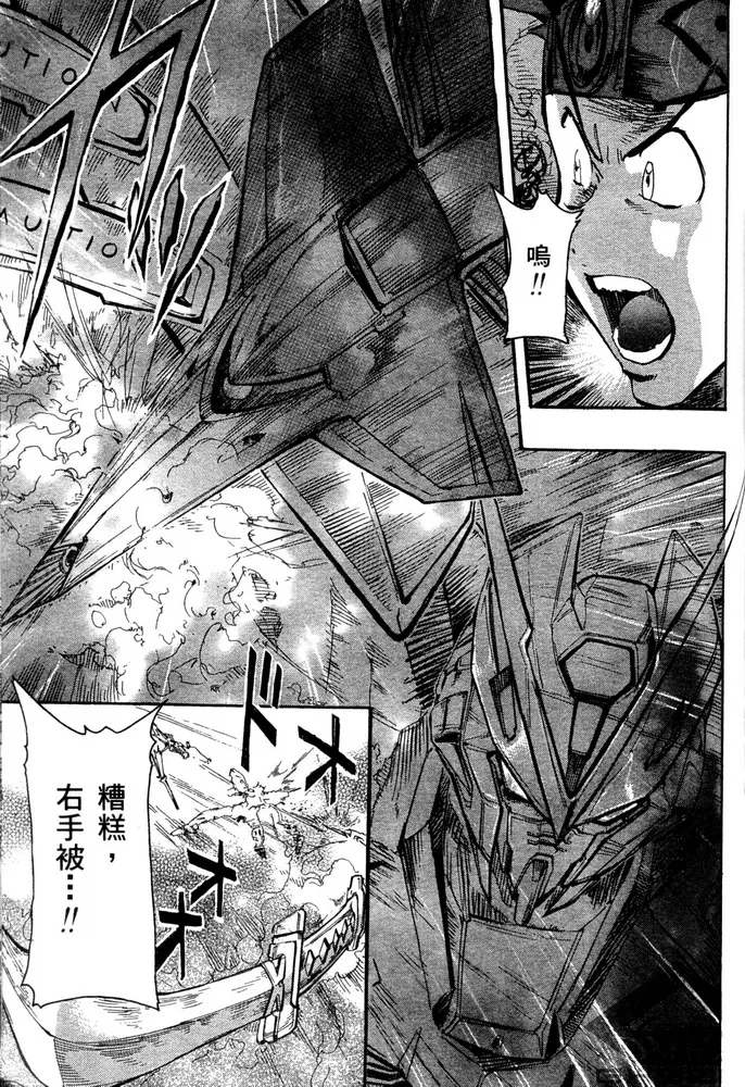 第20话 第18页