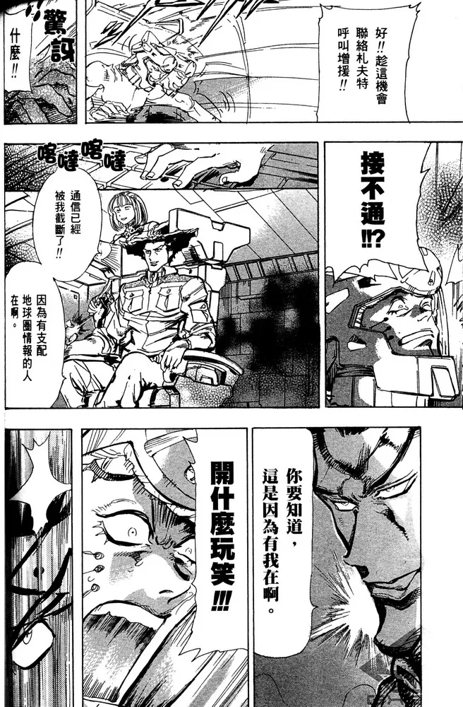 第20话 第19页