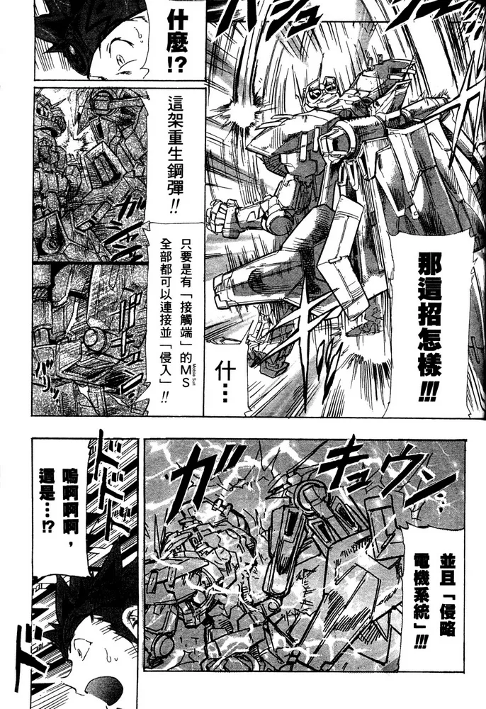 第20话 第22页