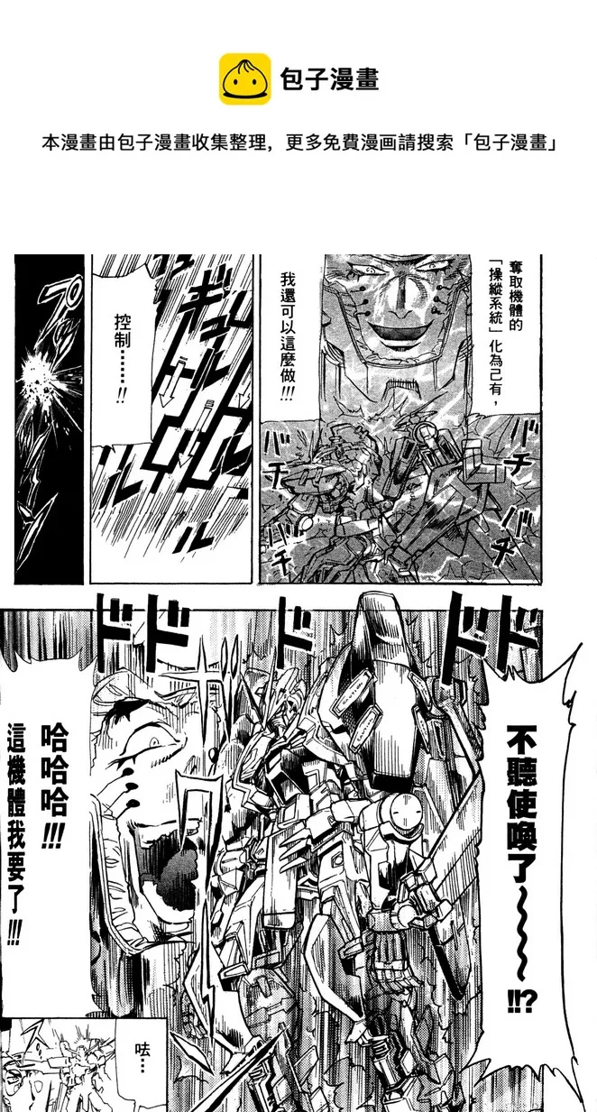 第20话 第23页