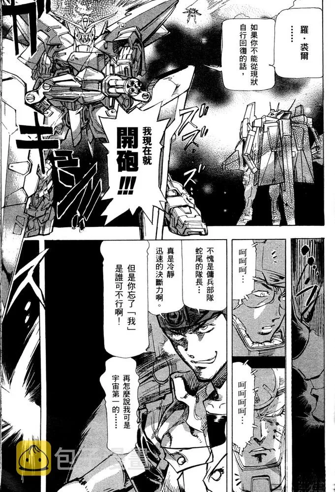 第20话 第24页