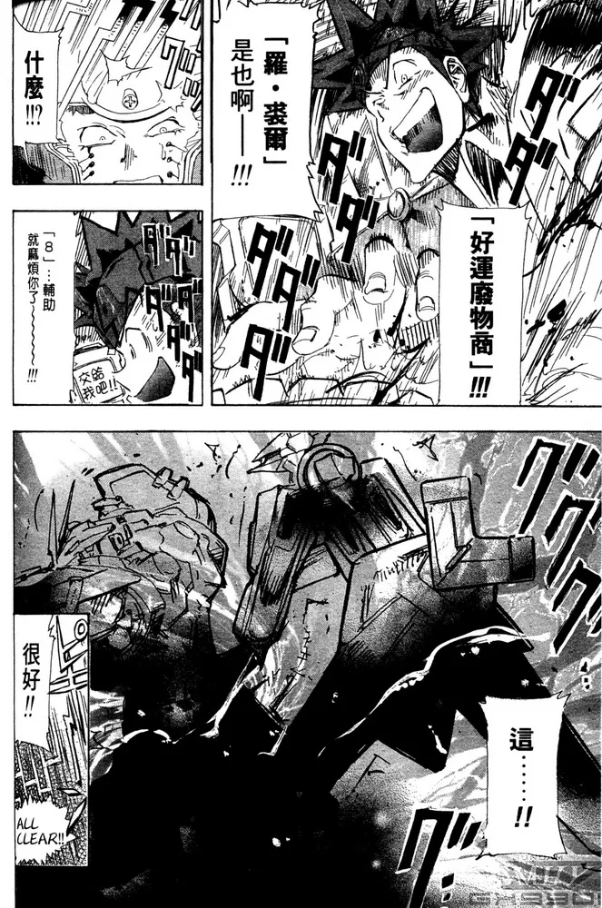 第20话 第25页