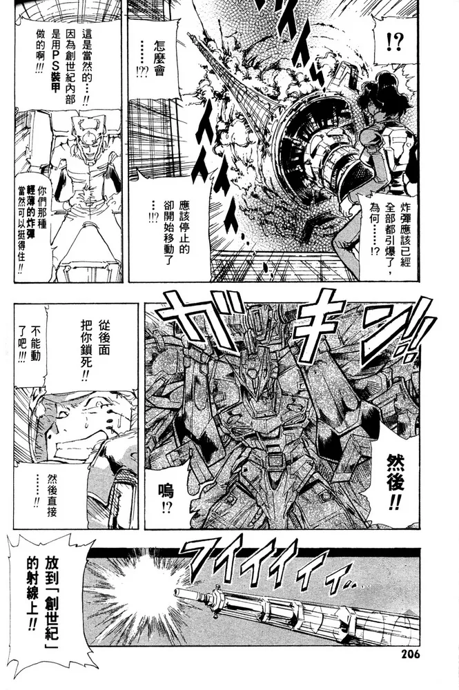 第20话 第27页