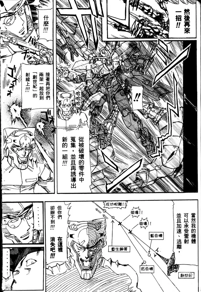 第20话 第28页