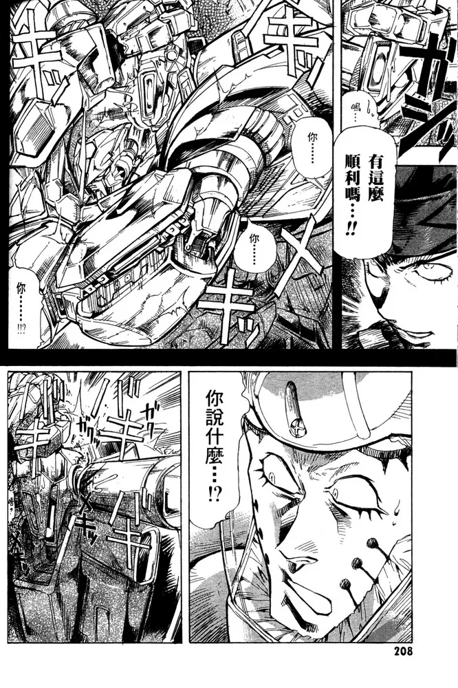 第20话 第29页