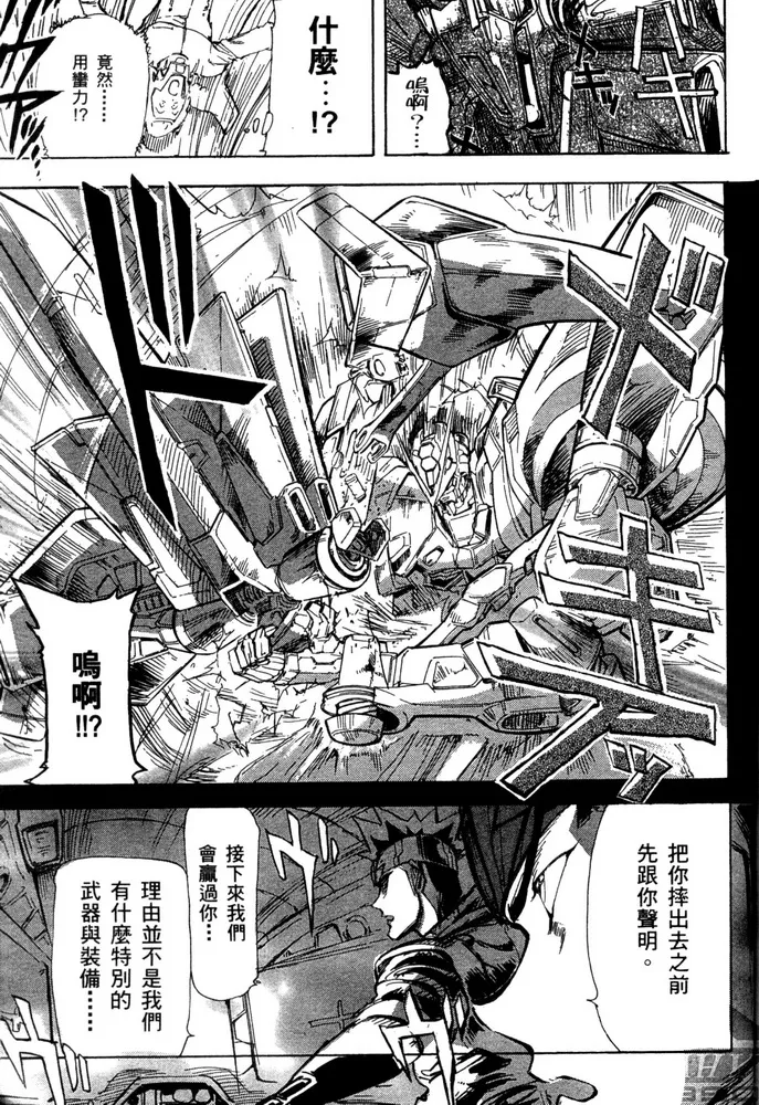 第20话 第30页