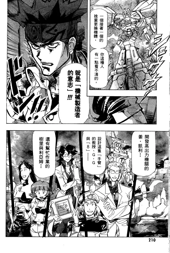 第20话 第31页