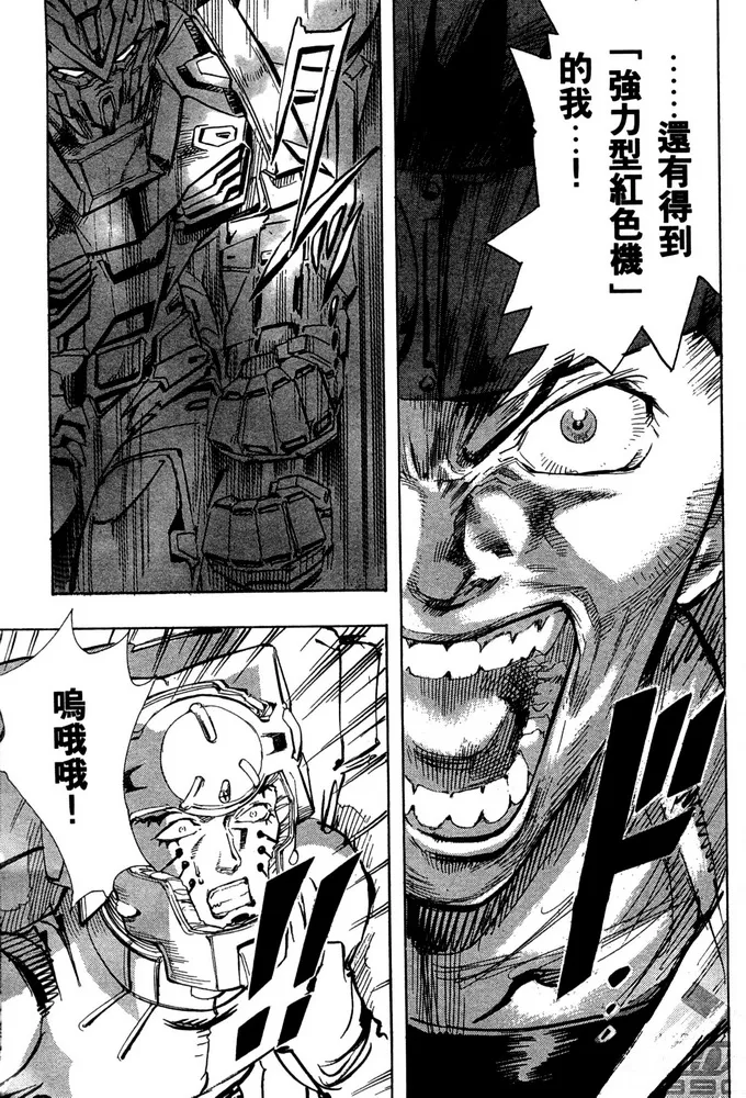 第20话 第32页