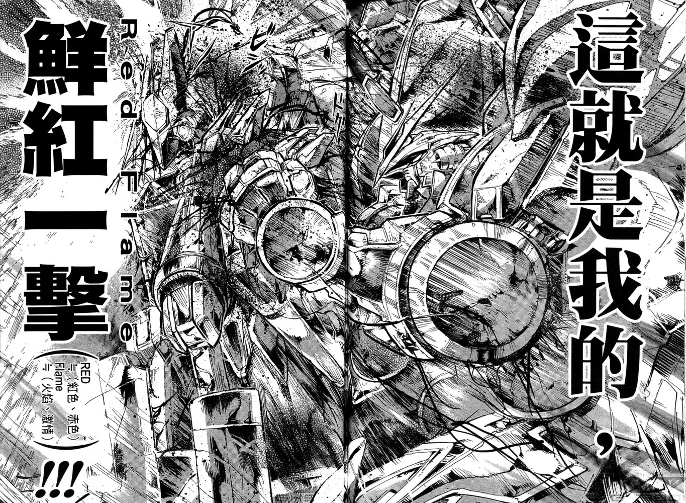 第20话 第33页