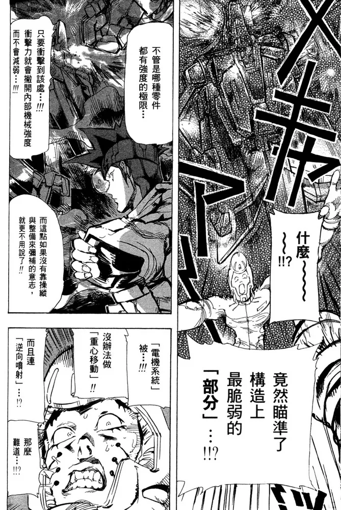 第20话 第34页