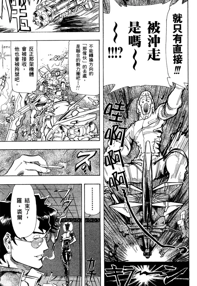 第20话 第35页