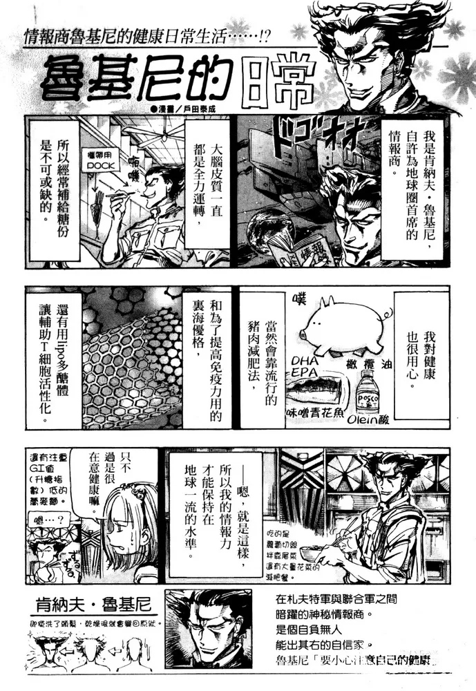 第20话 第39页