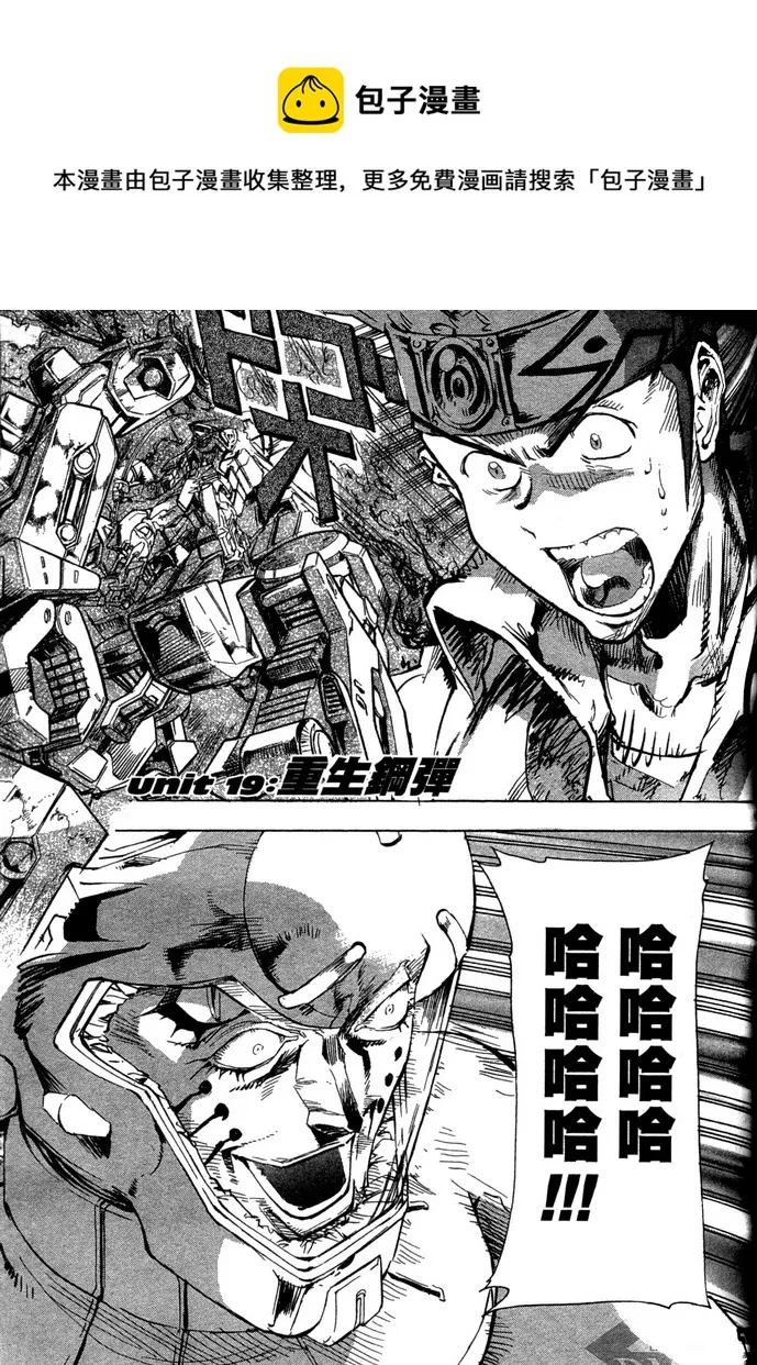 第19话 第1页