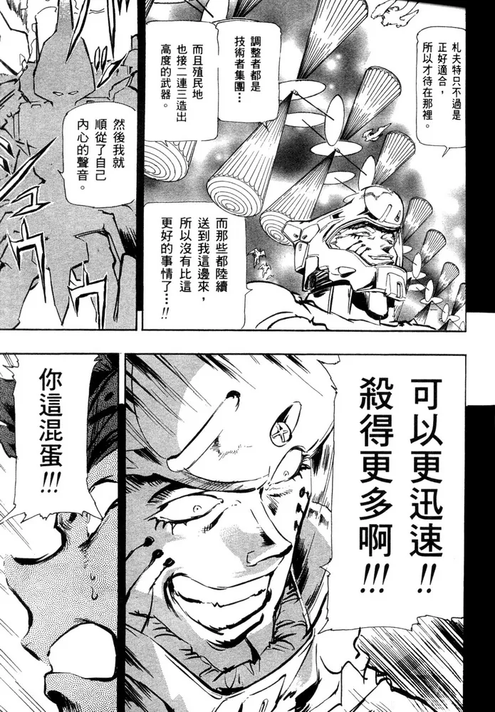 第19话 第5页