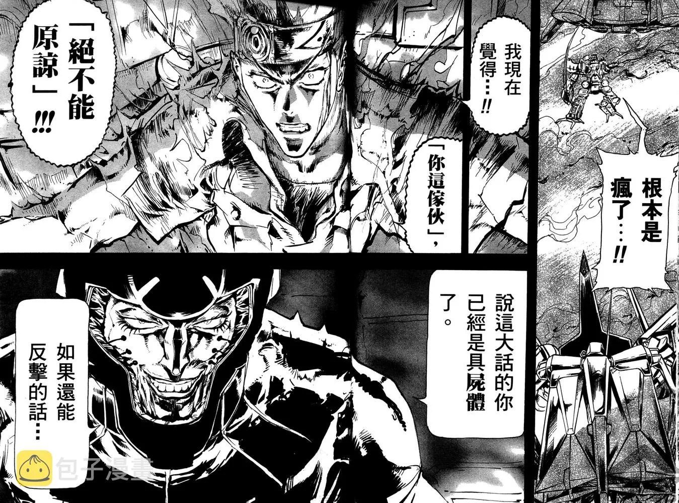 第19话 第6页