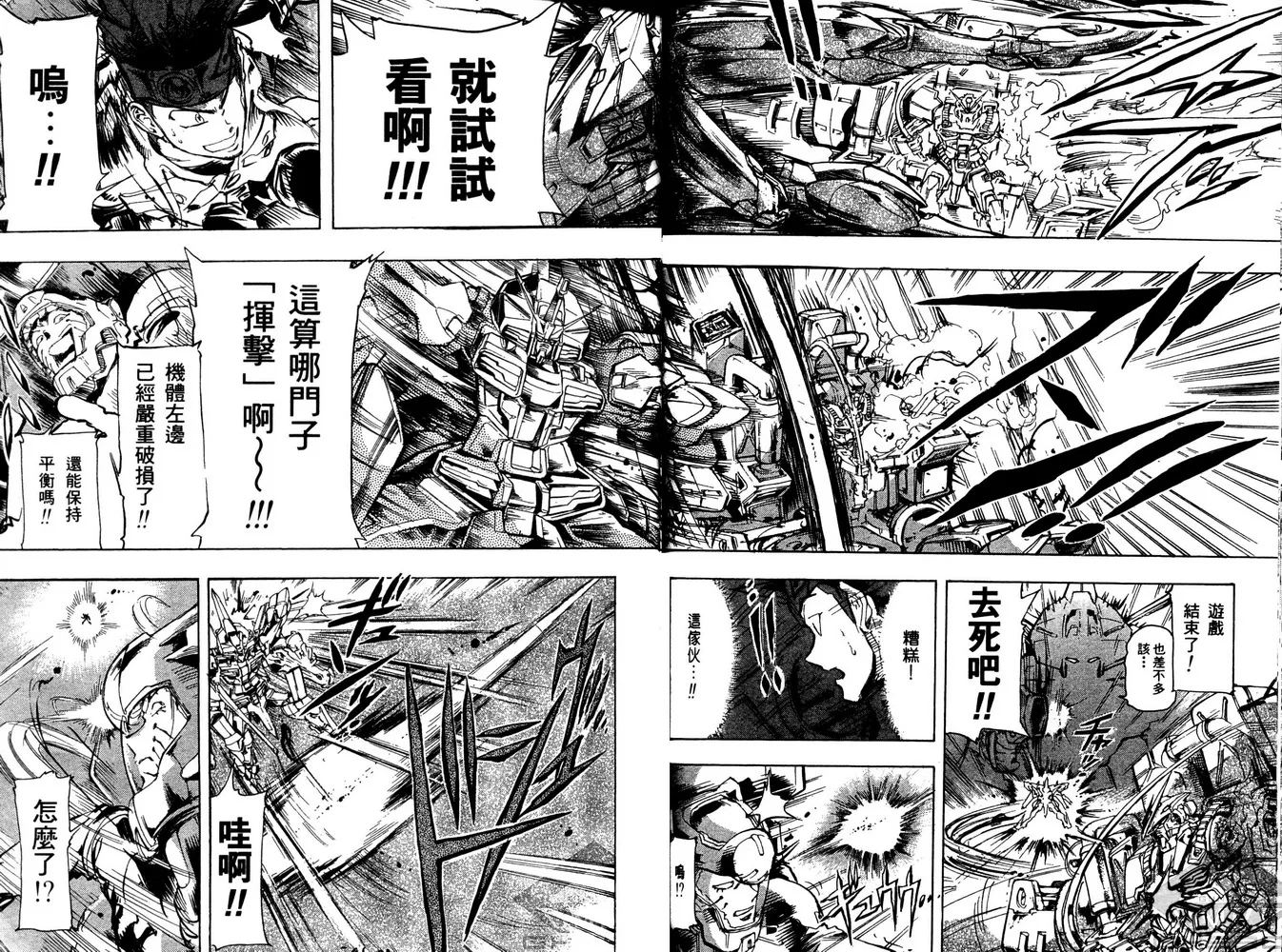 第19话 第7页