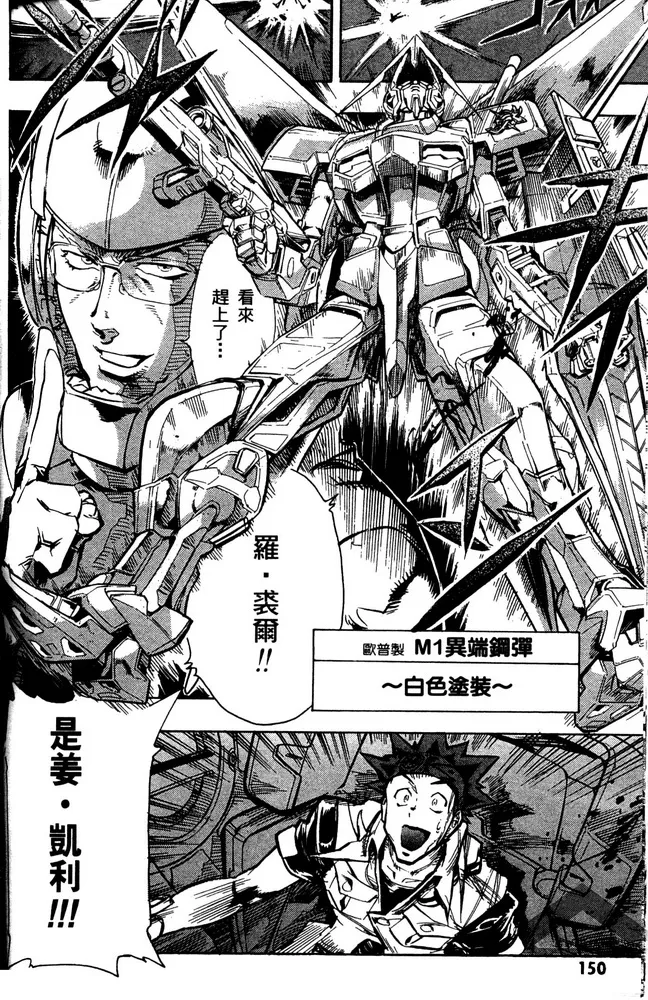 第19话 第8页