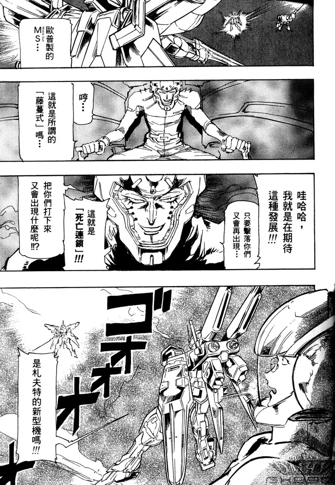 第19话 第9页