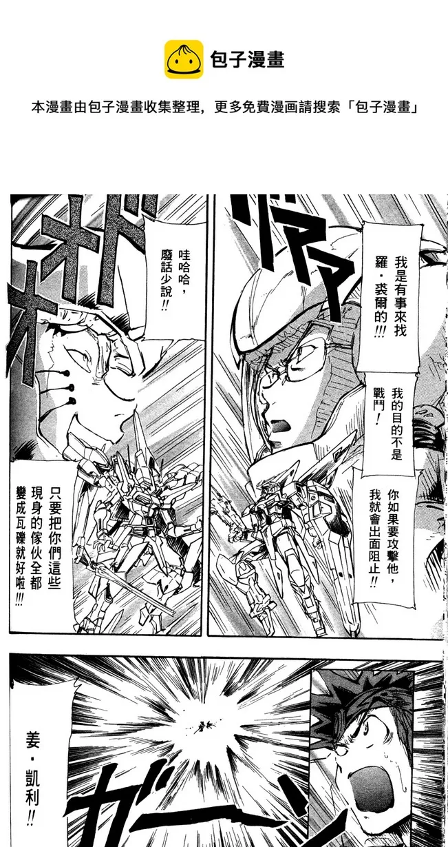 第19话 第10页