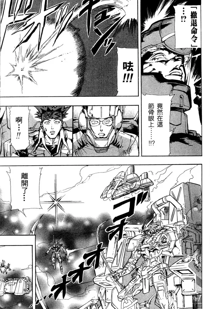 第19话 第17页