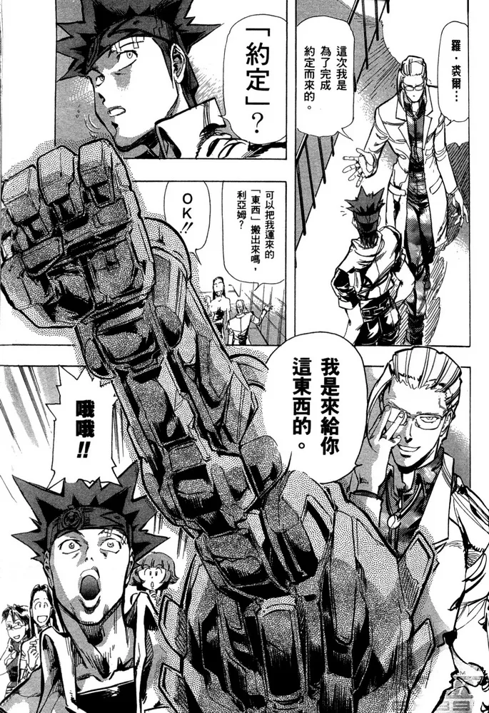 第19话 第19页