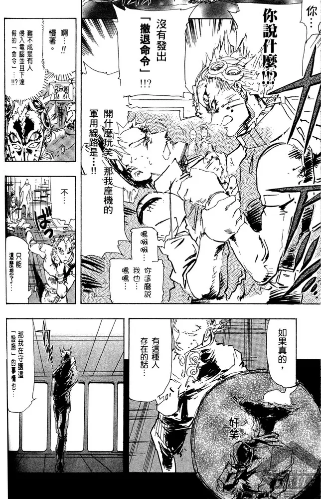 第19话 第20页