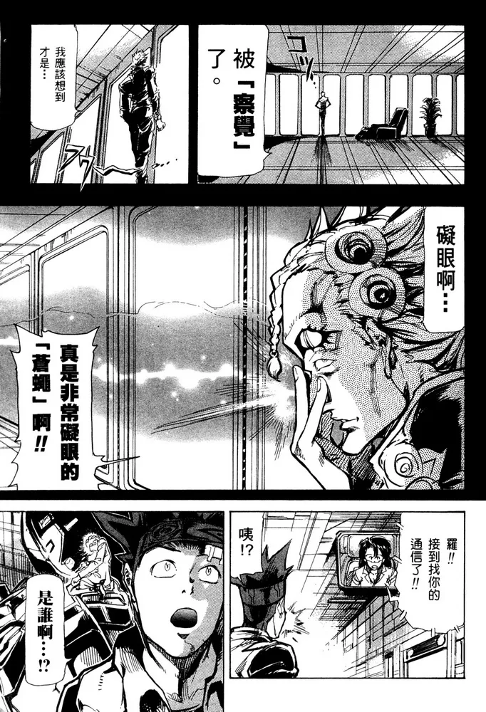 第19话 第21页