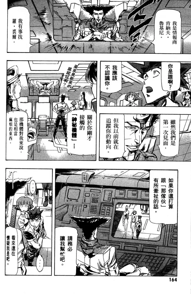 第19话 第22页