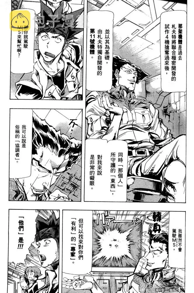 第19话 第23页