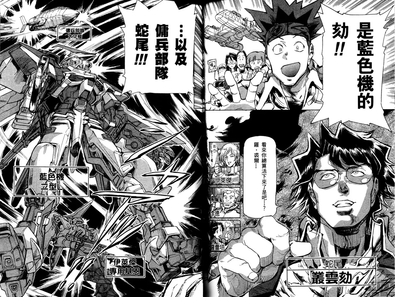 第19话 第24页