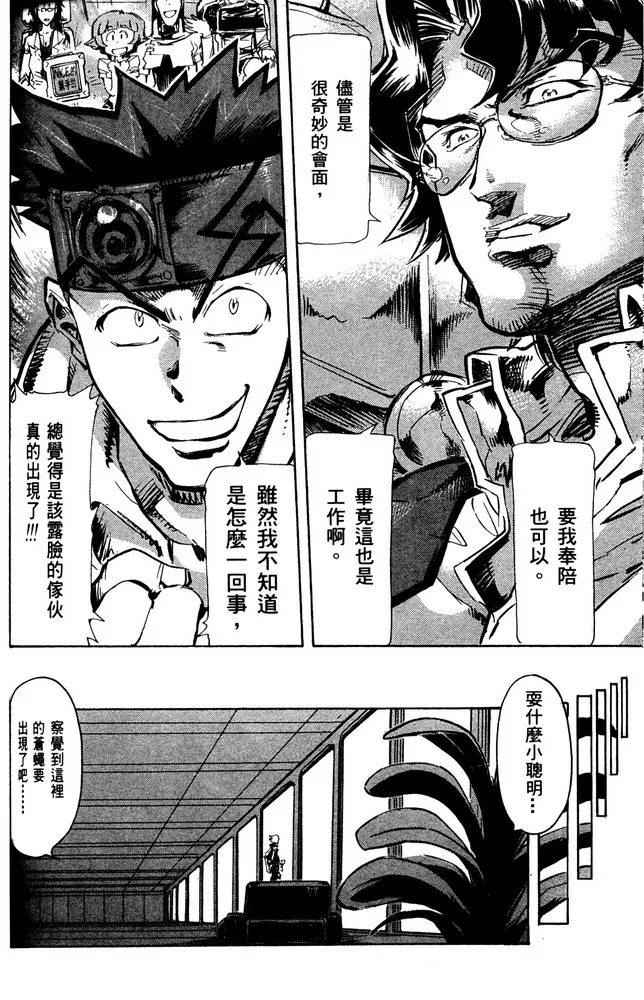第19话 第25页