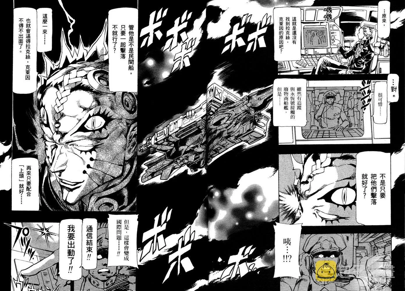 第18话 第3页