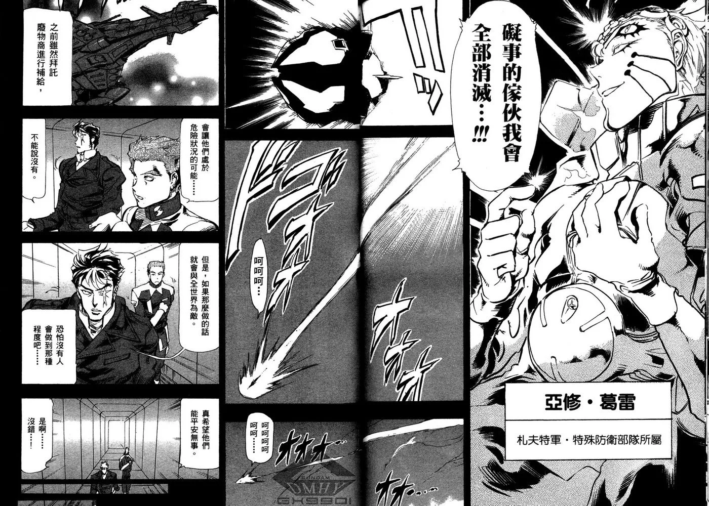 第18话 第4页