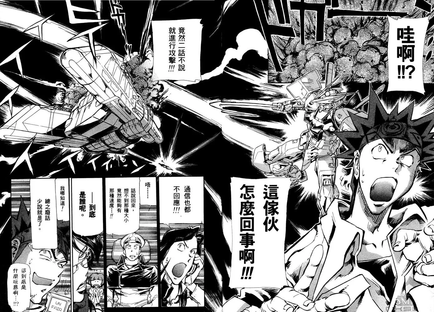 第18话 第5页