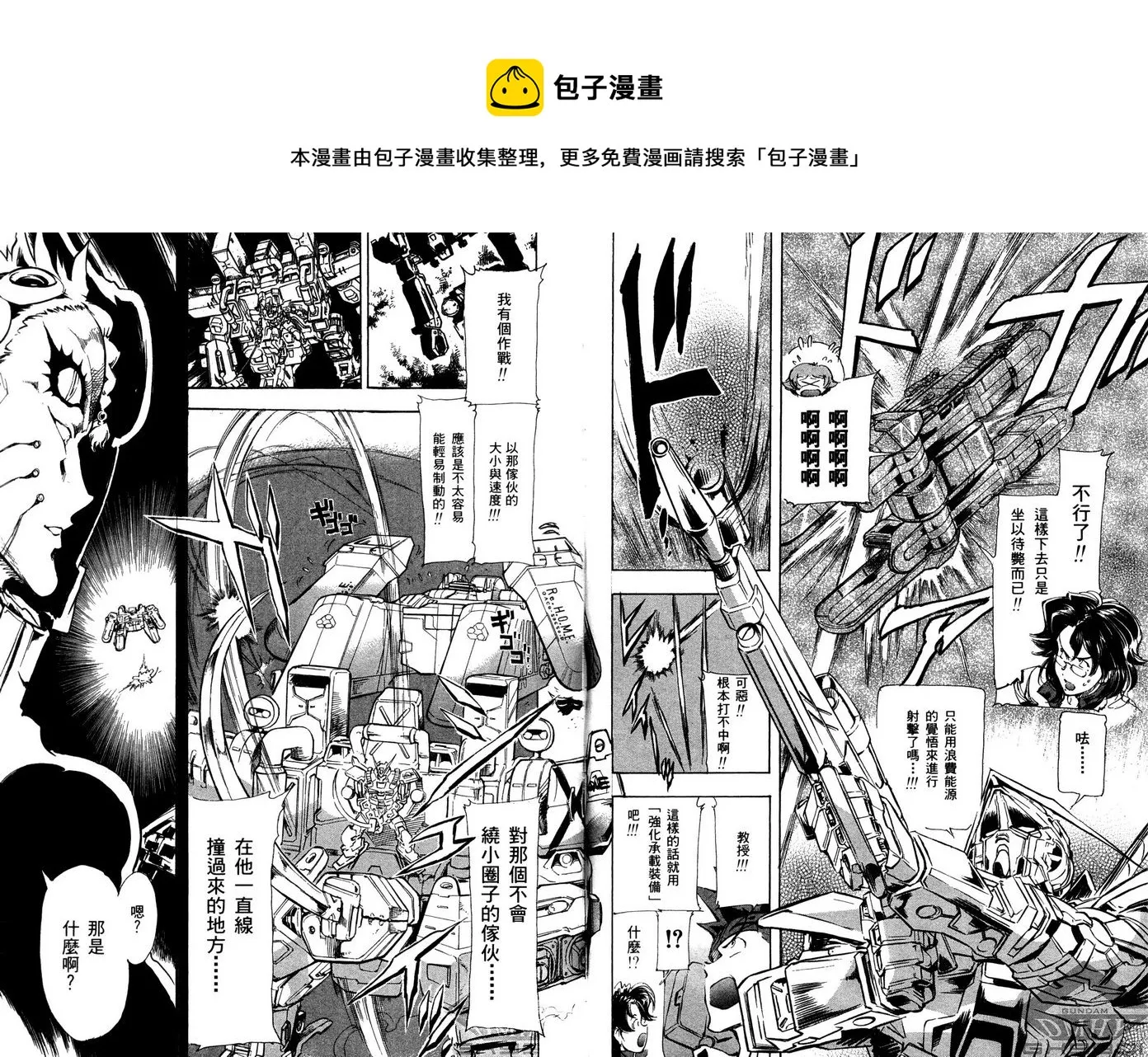 第18话 第7页