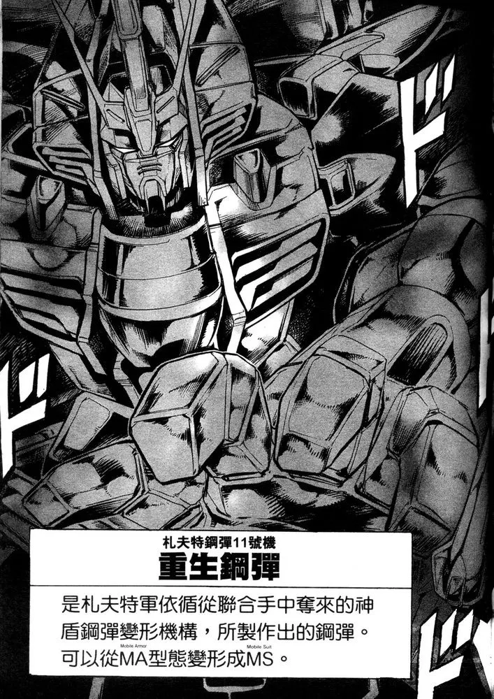 第18话 第13页