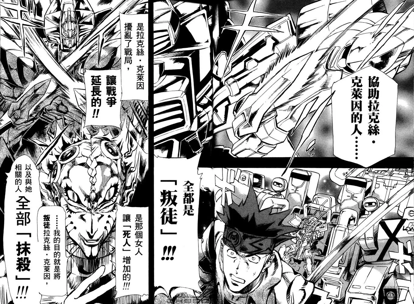 第18话 第14页
