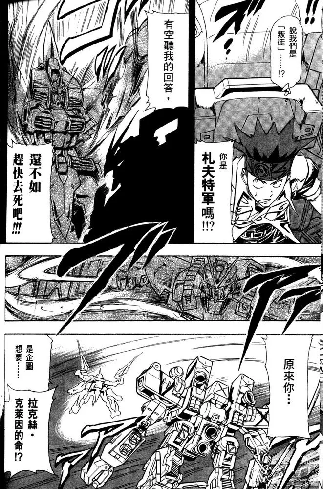 第18话 第15页