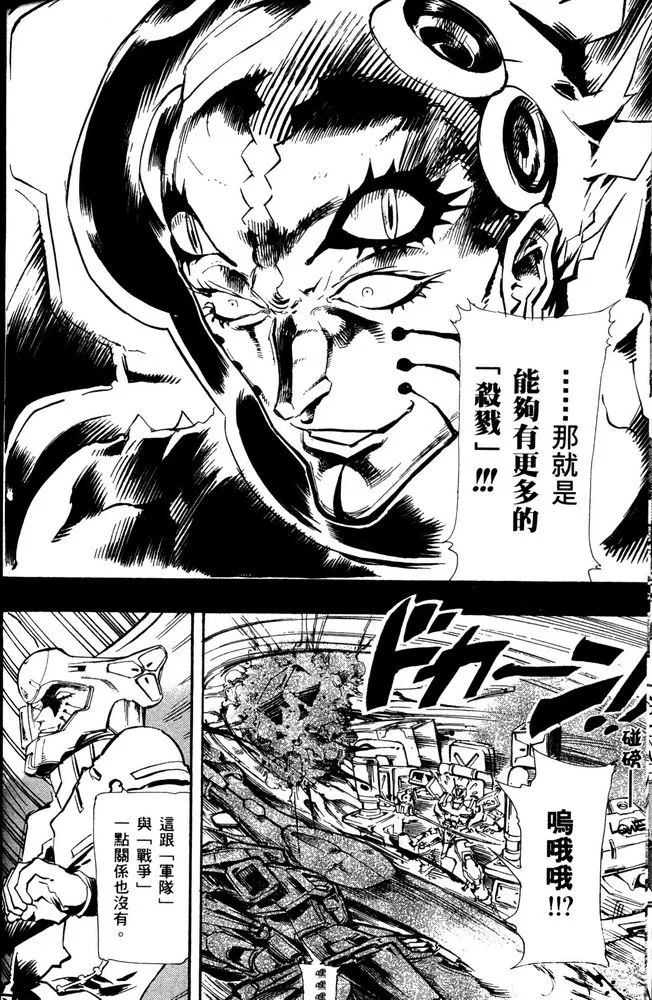 第18话 第17页