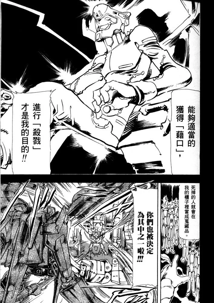 第18话 第18页