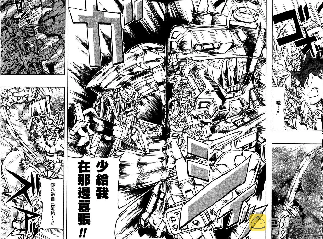 第18话 第19页