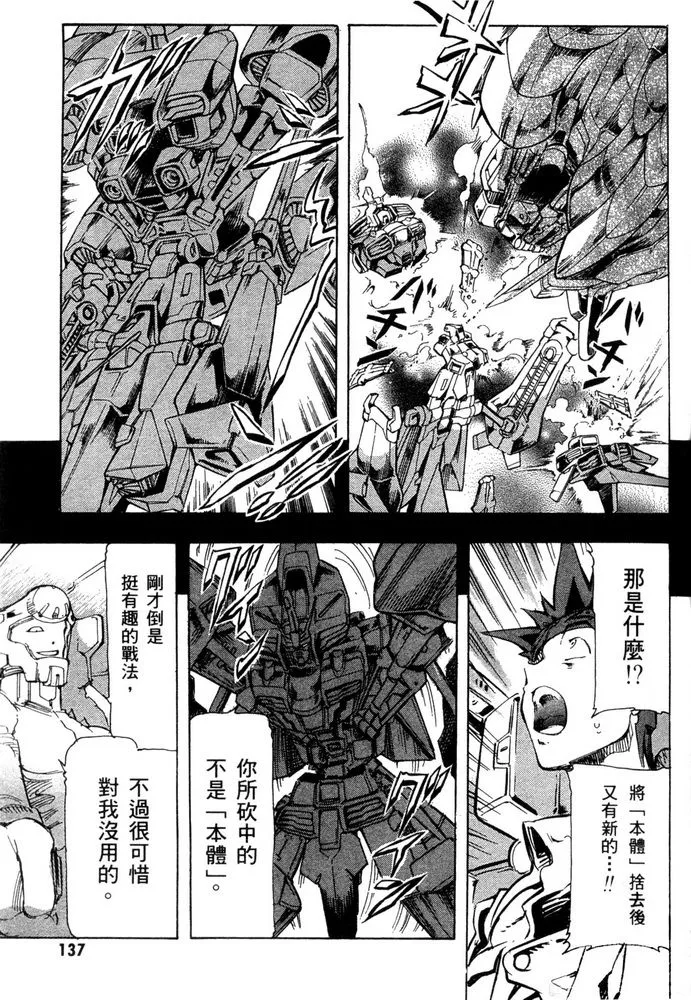 第18话 第22页