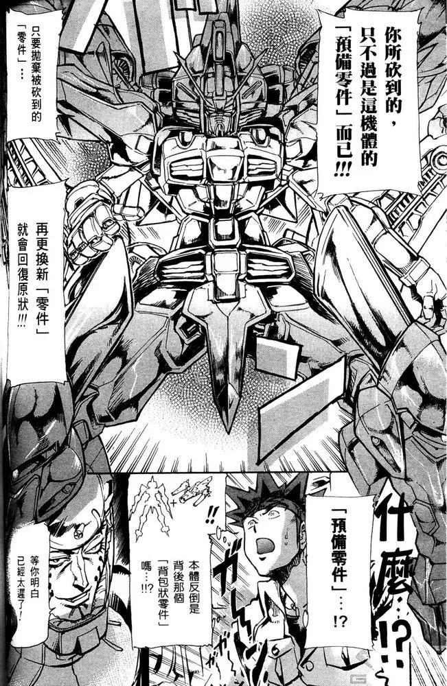 第18话 第23页