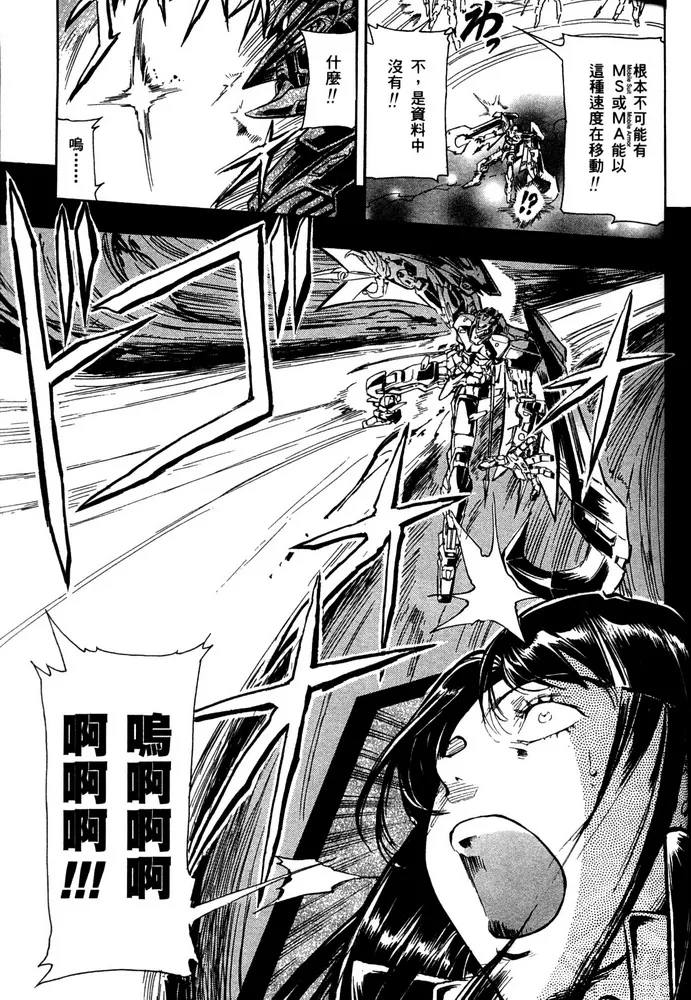 第17话 第3页