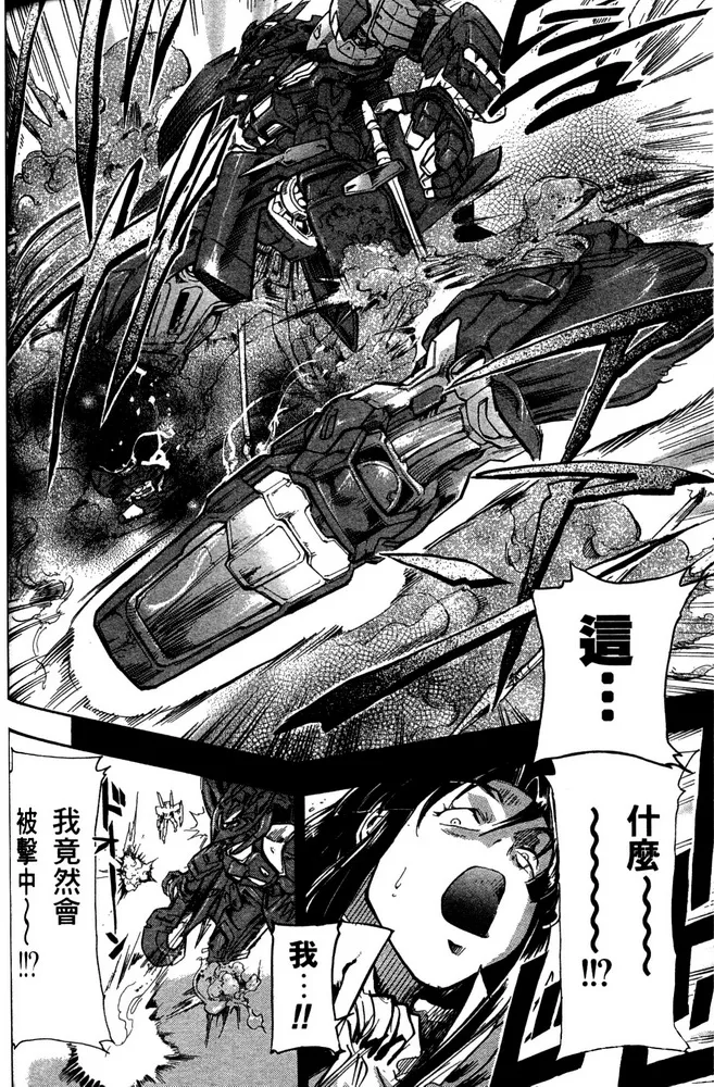 第17话 第4页