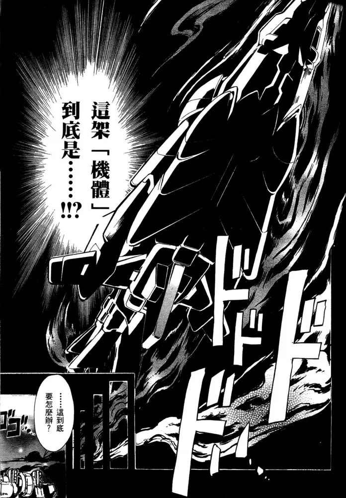 第17话 第5页