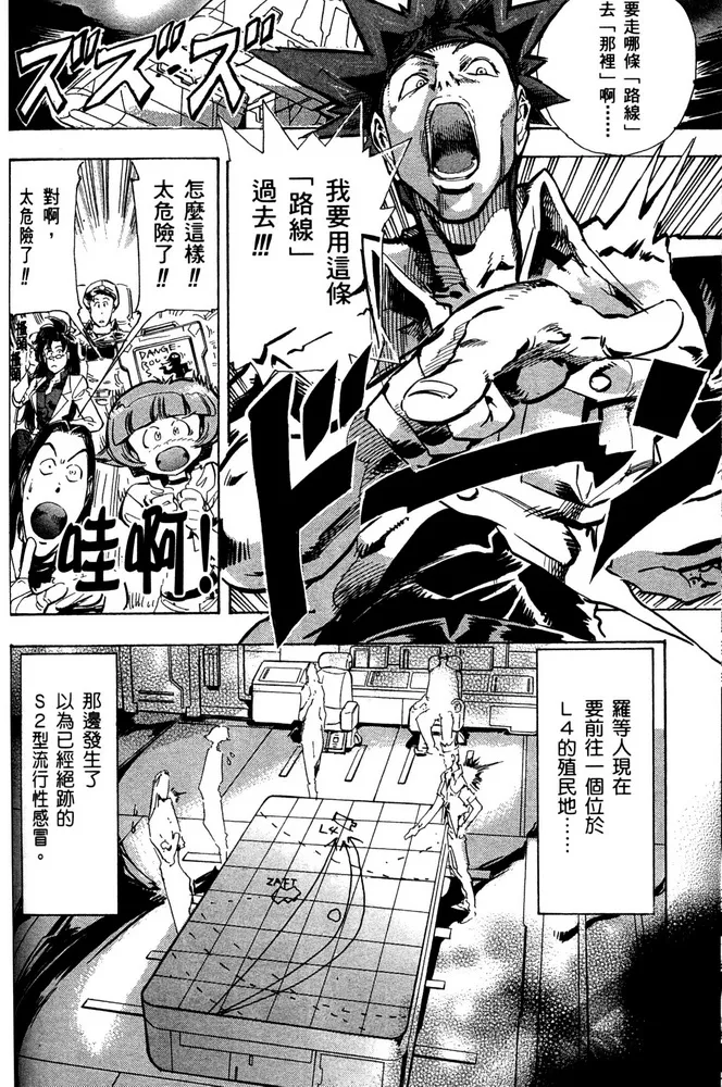 第17话 第6页
