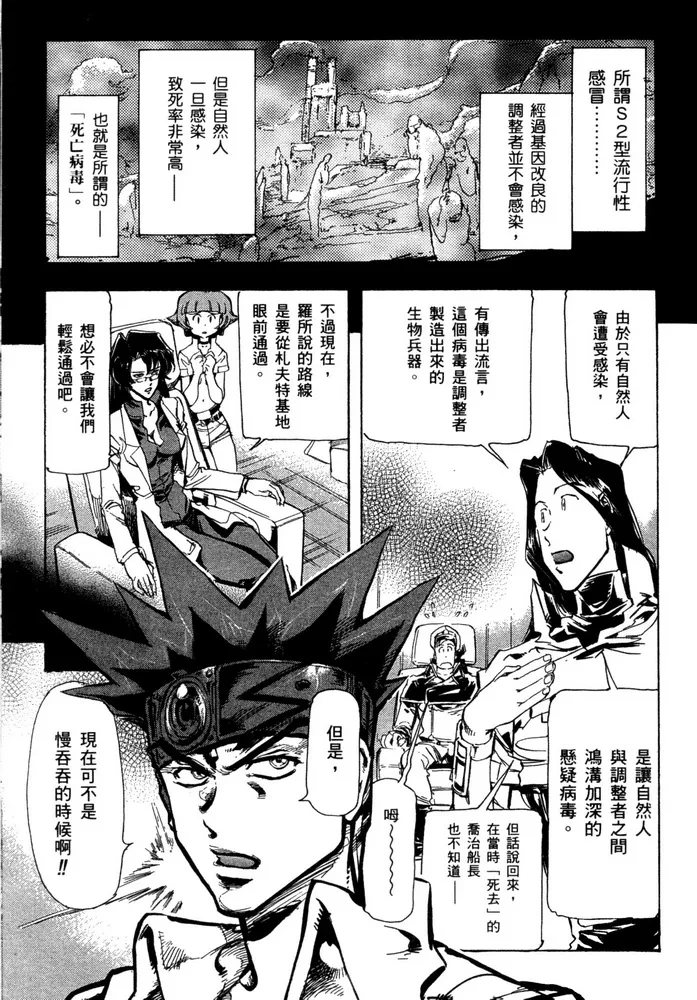 第17话 第7页